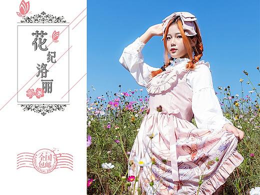 商品主圖（個(gè)人主頁-ZNDU2NjEyNzI=） - 宣傳物料 - 站酷設(shè)計(jì)師花染楓林原創(chuàng)素材 - 站酷ZCOOL