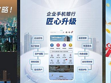 深圳发展银行宣传页面