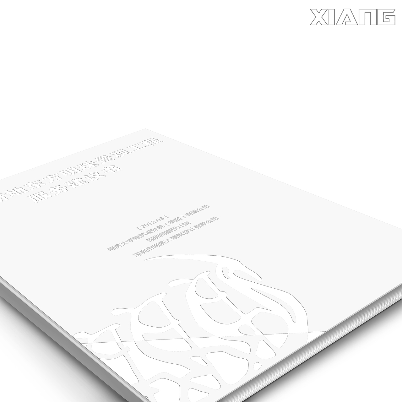 封面及内页，（建筑公司）（图ZNjM4Mjg2OA==） - 电商 - 站酷设计师xiangshao0624原创素材 - 站酷ZCOOL