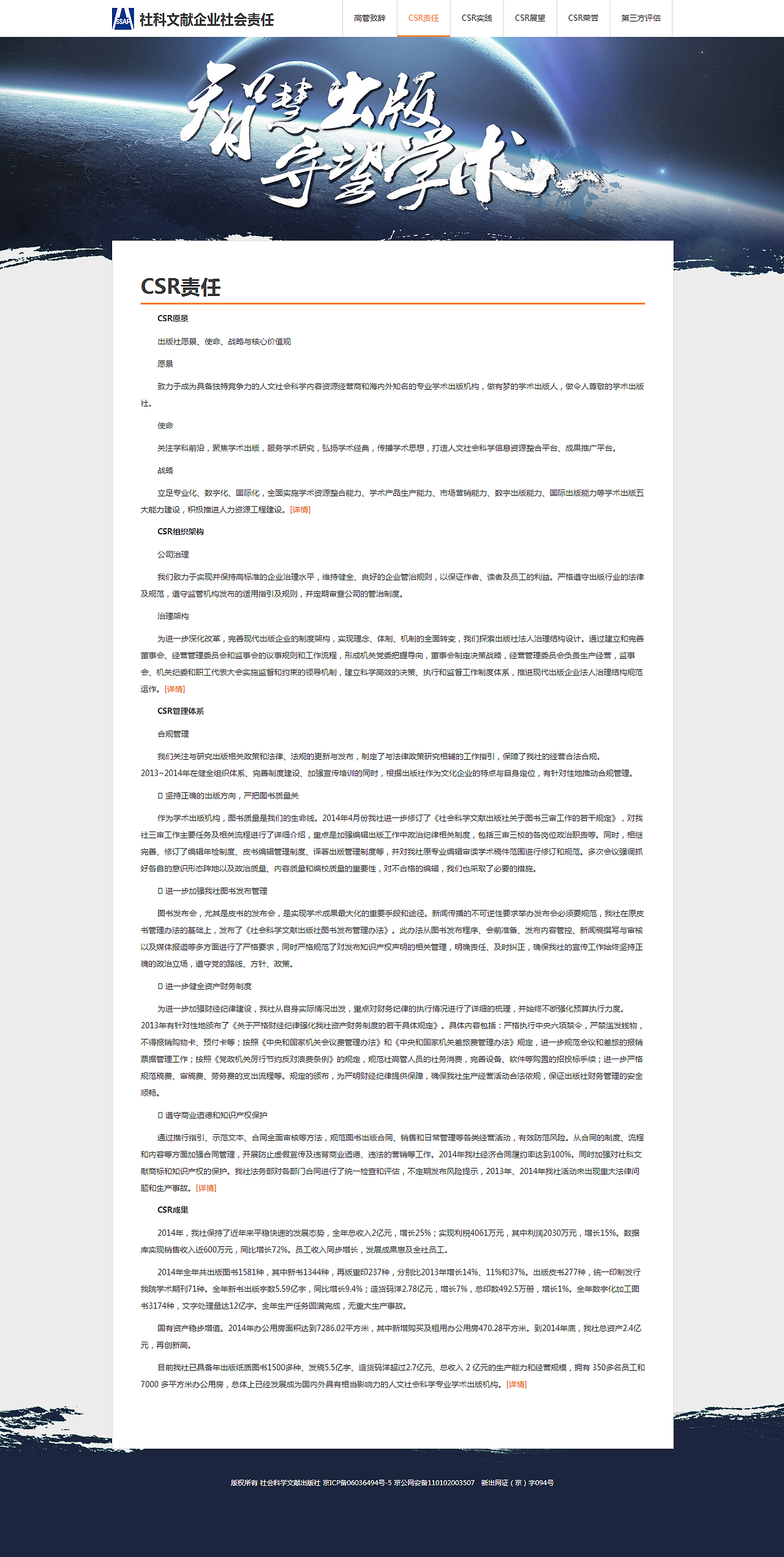 企业社会责任（图ZNDQwODM4MTI=） - 运营设计 - 站酷设计师何果果原创素材 - 站酷ZCOOL