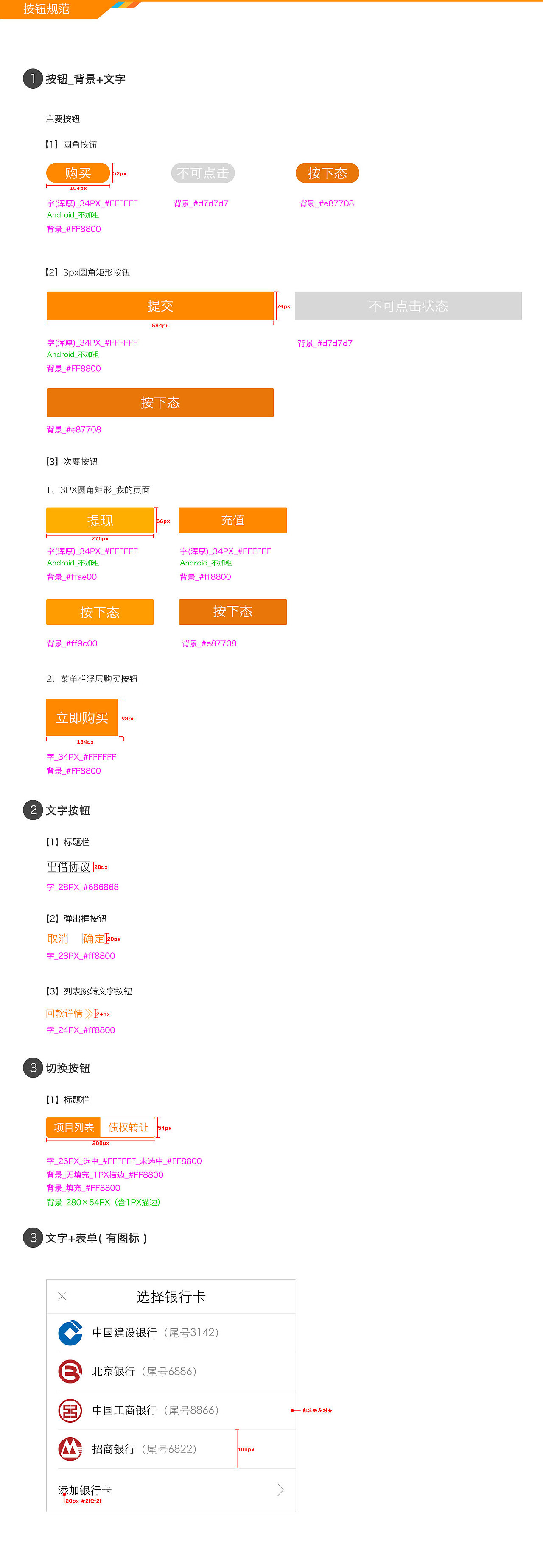 小诺（图ZNDczMDQ1NTY=） - APP界面 - 站酷设计师Cherish313原创素材 - 站酷ZCOOL