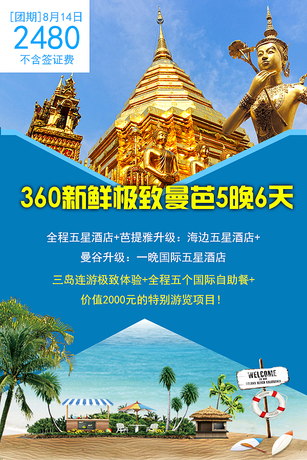 泰国（图ZNTg2ODU3MTI=） - 宣传物料 - 站酷设计师妖精眼睛原创素材 - 站酷ZCOOL