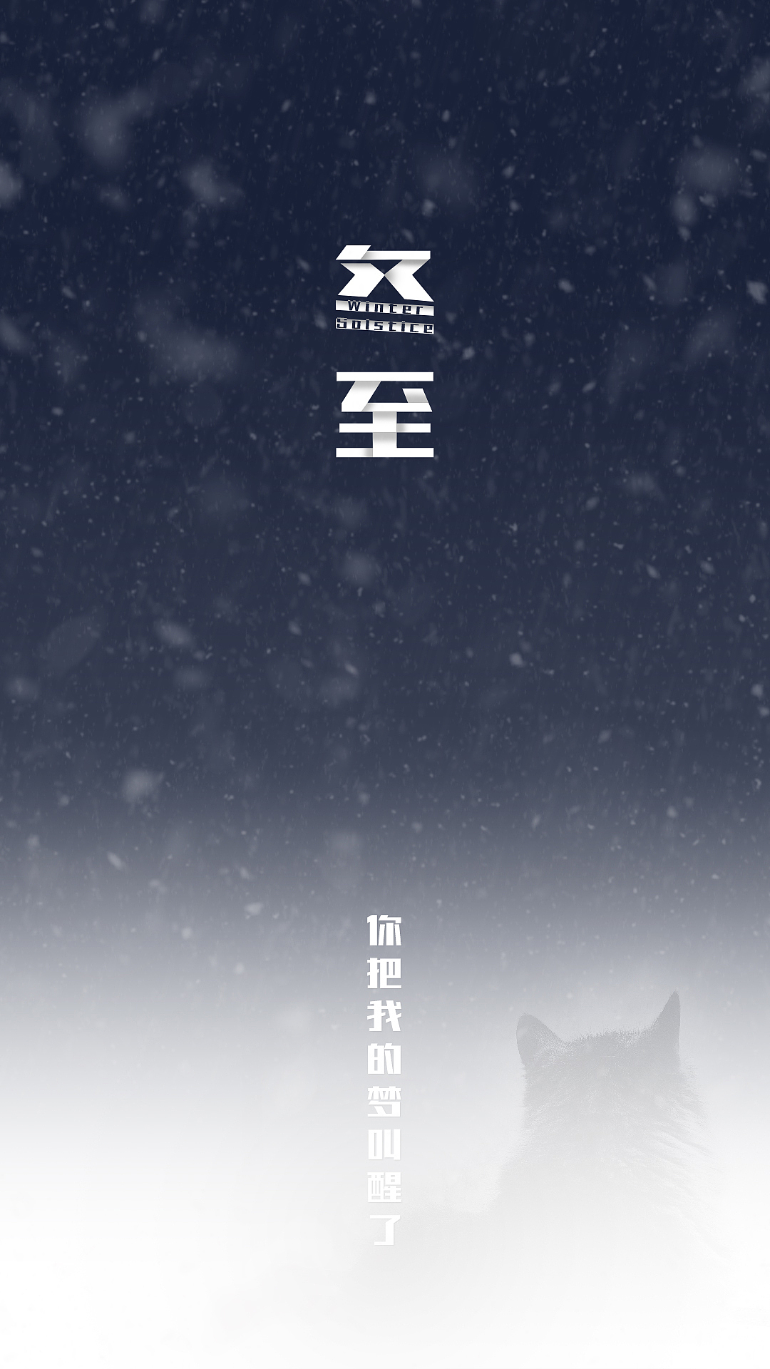 [日常练手]中国传统节日（图ZNjY2MDcwNDA=） - 宣传物料 - 站酷设计师夜行丷原创素材 - 站酷ZCOOL