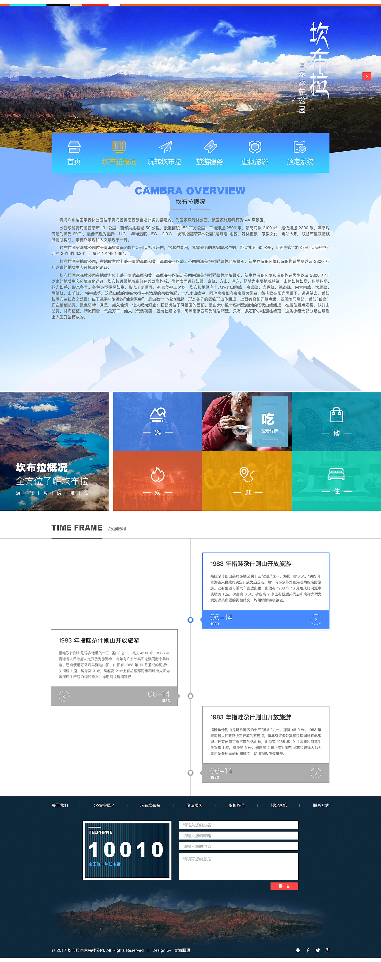 坎布拉国家森林公园（图ZODMyMzk4OTY=） - 企业官网 - 站酷设计师半调子淑女原创素材 - 站酷ZCOOL