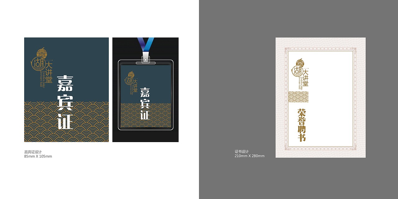 金湖大讲堂（图ZOTkzMTU4NDQ=） - 品牌 - 站酷设计师邋遢大叔原创素材 - 站酷ZCOOL