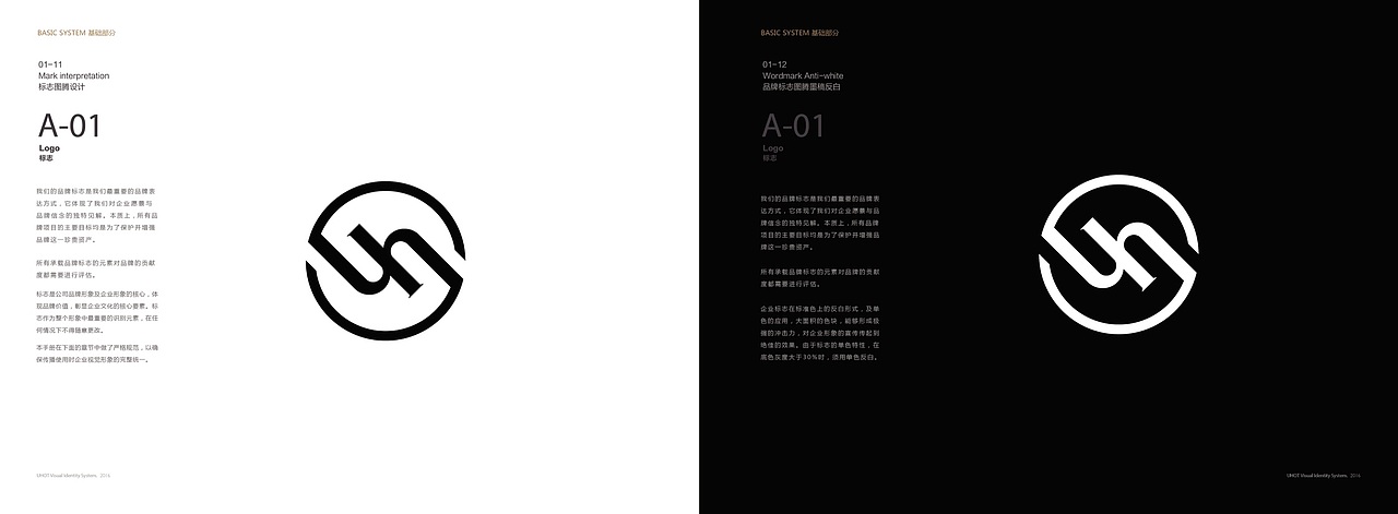 uhot企划VI全案（图ZMTM5OTk2Mzgw） - 品牌 - 站酷设计师A1MEEWONG原创素材 - 站酷ZCOOL