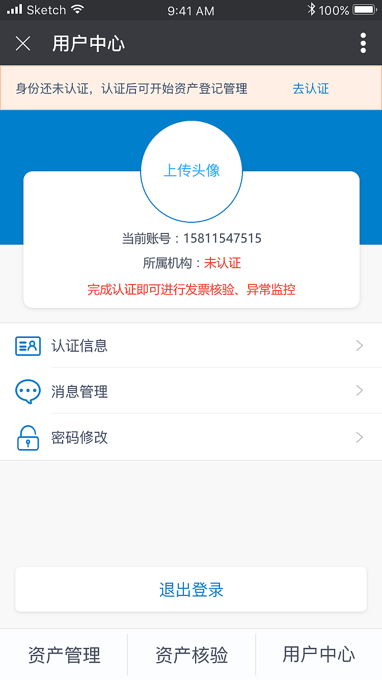 银税通微信公众号
