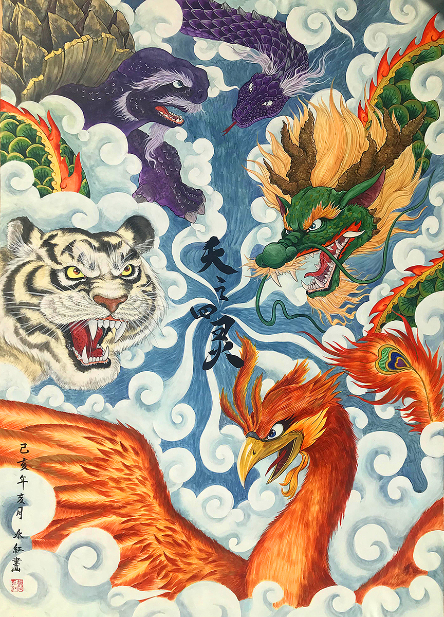 手绘作品--天之四灵