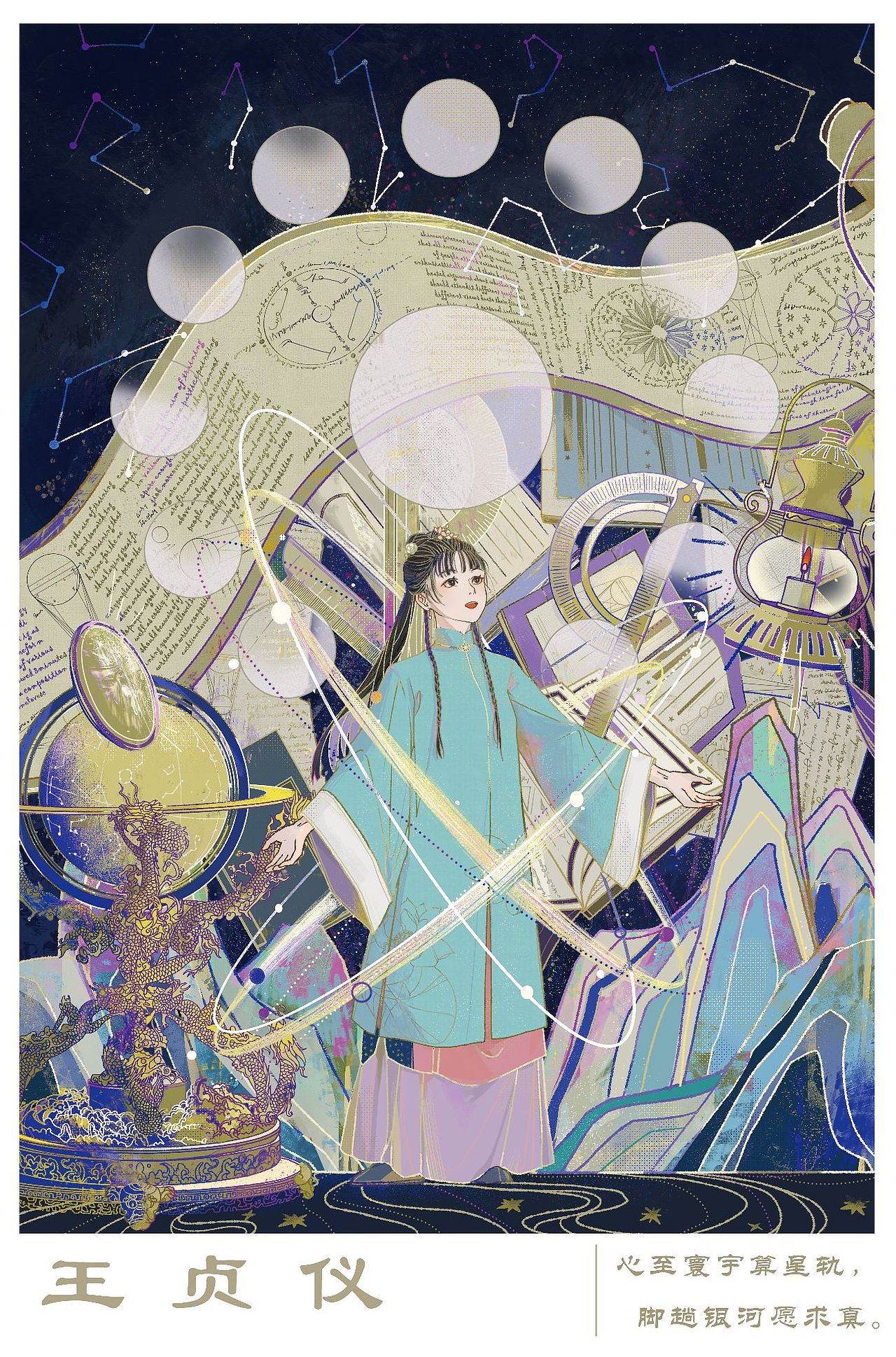 毕设——华夏巾帼志（图ZMzQ5NTYyMTky） - 艺术插画 - 站酷设计师黎黎朝原创素材 - 站酷ZCOOL