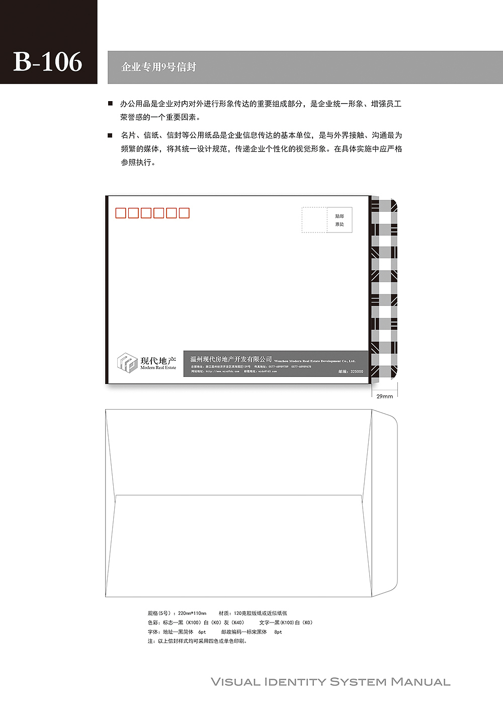 大三的VI 企业形象设计（图ZNDk0OTEwODQ=） - 品牌 - 站酷设计师叶饭饭原创素材 - 站酷ZCOOL