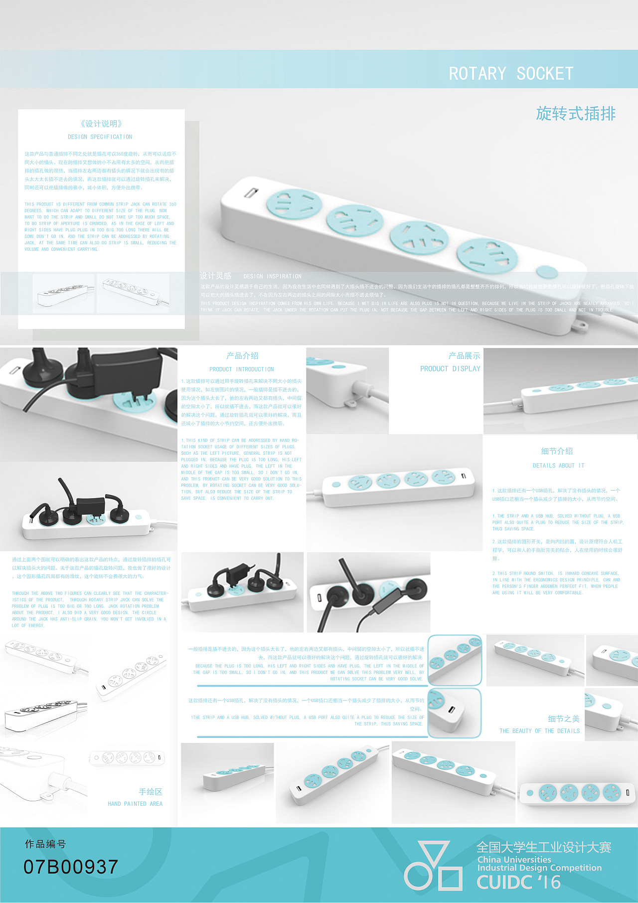 旋转式插排|工业/产品|生活用品|观月lxl - 原创作品 - 站酷 (zcool)