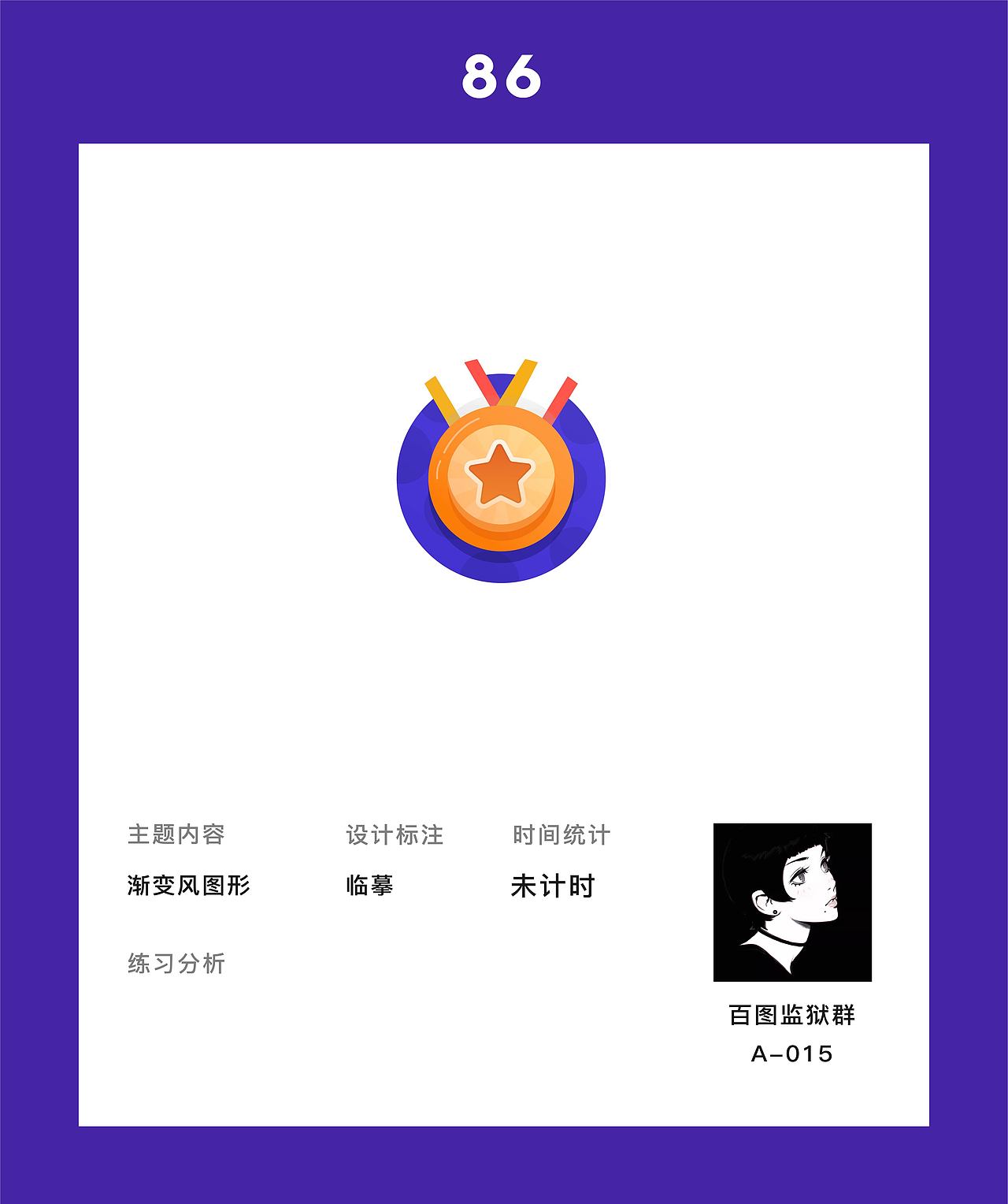 百图记练习-7（图ZMTkxMjk5Nzg4） - 图案 - 站酷设计师爱放番茄原创素材 - 站酷ZCOOL