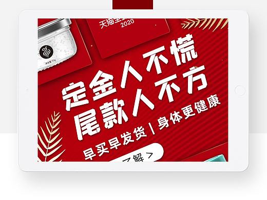 双11活动设计