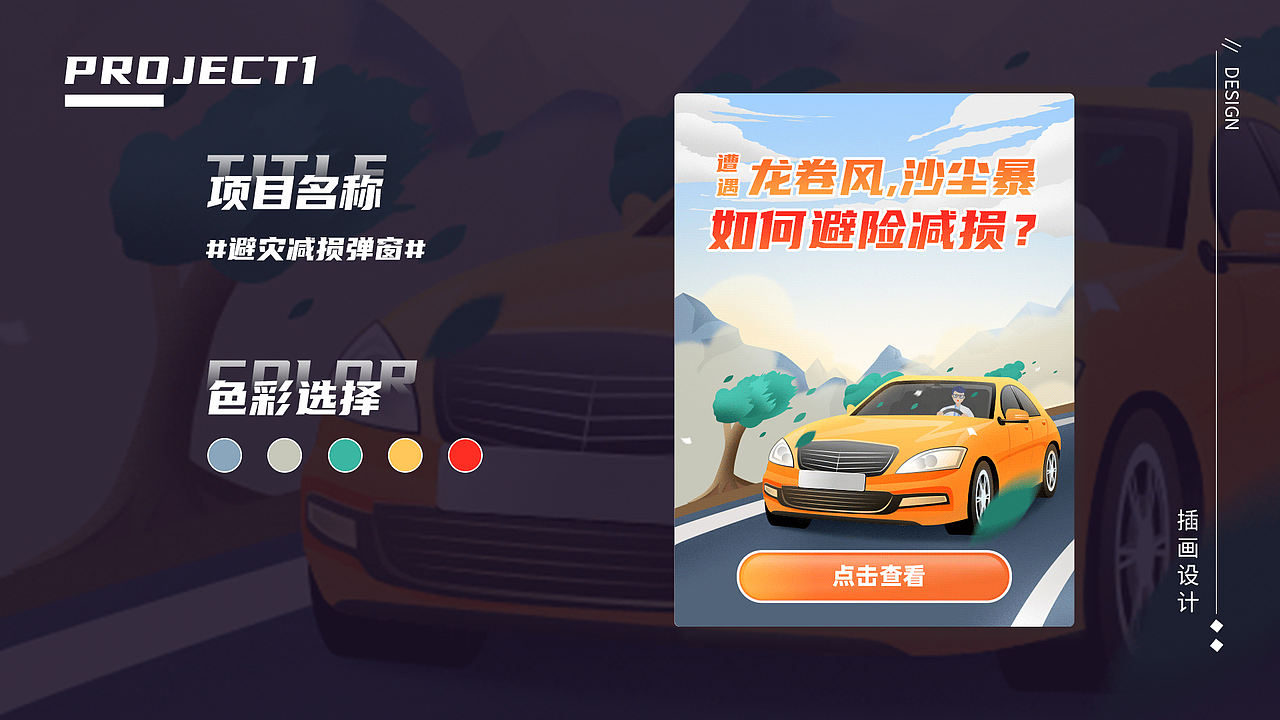 运营插画整理（图ZMjYxOTcyMDky） - 商业插画 - 站酷设计师白舟BJ原创素材 - 站酷ZCOOL