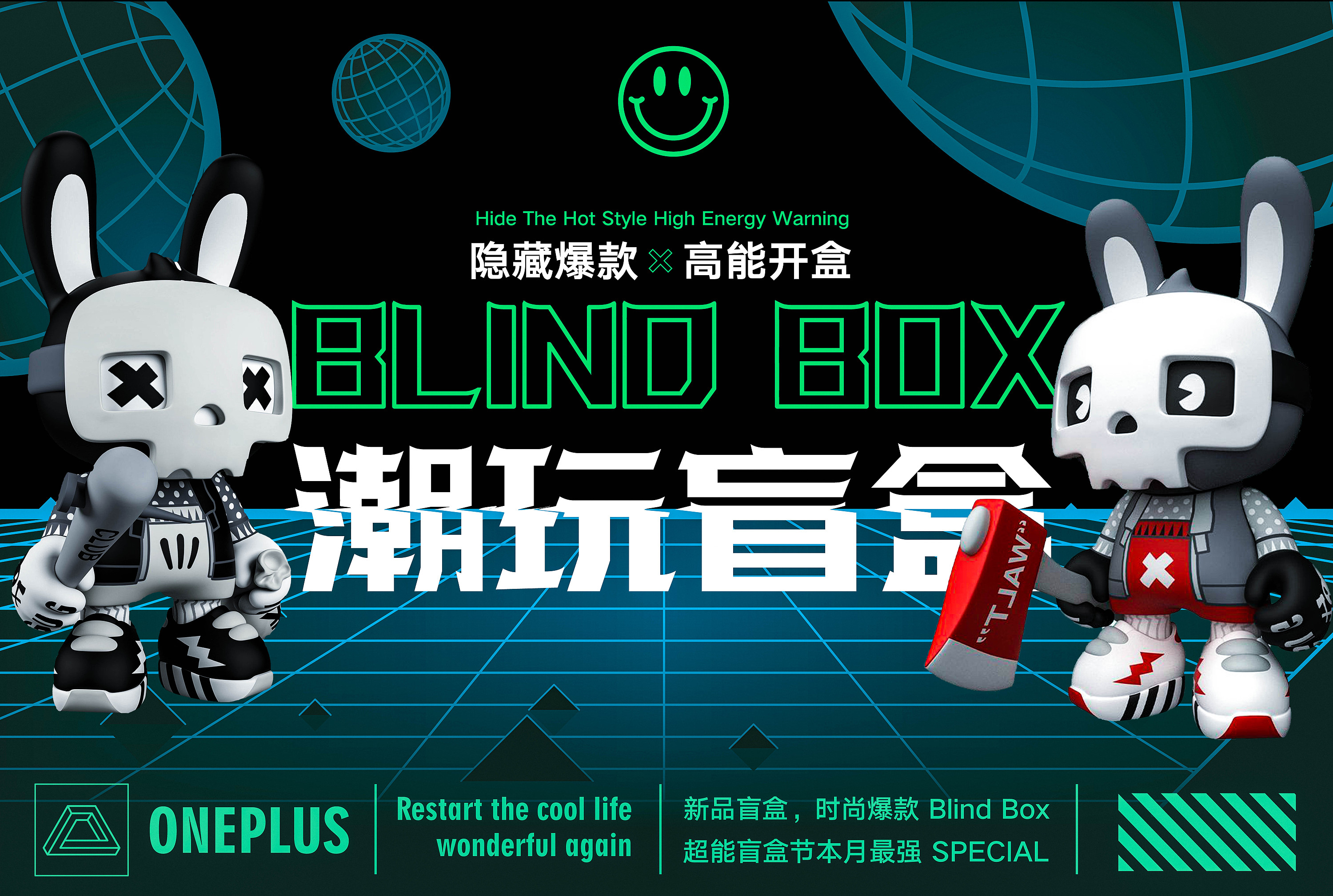 【潮玩盲盒】layout design|平面|海报|五条灬 - 原创作品 - 站酷