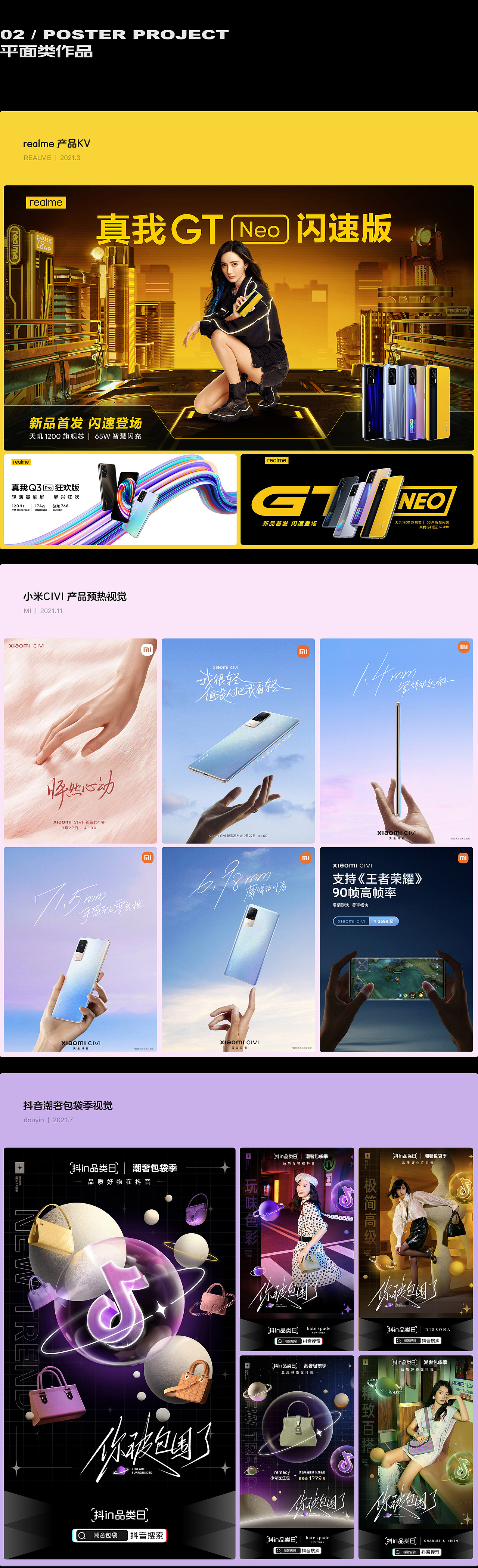 2021竹蜻蜓studio showreel（图ZMjg4MTA0NDky） - Motion Graphic - 站酷设计师竹蜻蜓studio原创素材 - 站酷ZCOOL