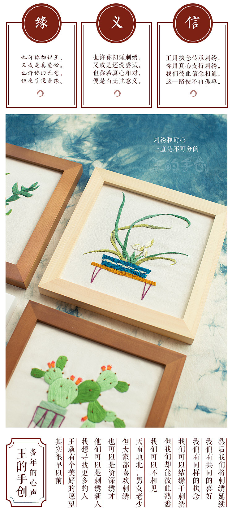 王的手创 植物DIY手工刺绣材料包布艺绣花欧式家居装饰（图ZNjEyNjEyNjQ=） - 其他手工艺 - 站酷设计师王丹青爱手创原创素材 - 站酷ZCOOL