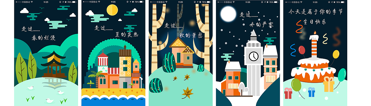 H5+插画（图ZMTMwMzA0MjIw） - 创作习作 - 站酷设计师樱楹原创素材 - 站酷ZCOOL