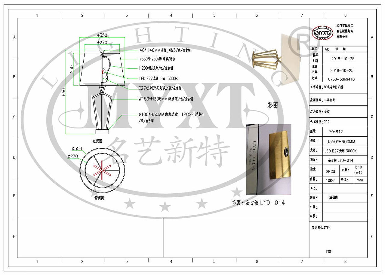 酒店客房灯具设计方案图