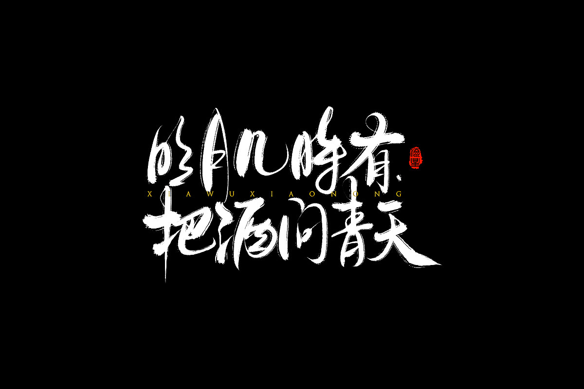 每逢佳节倍思亲