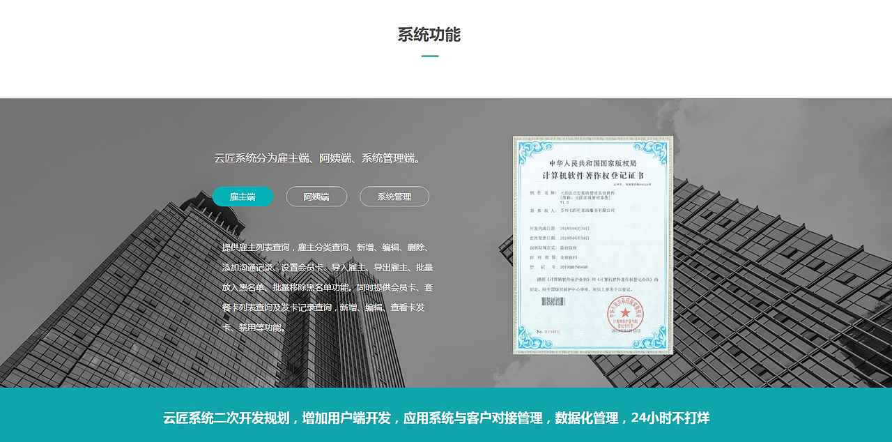 【家政服务公司】定制官网