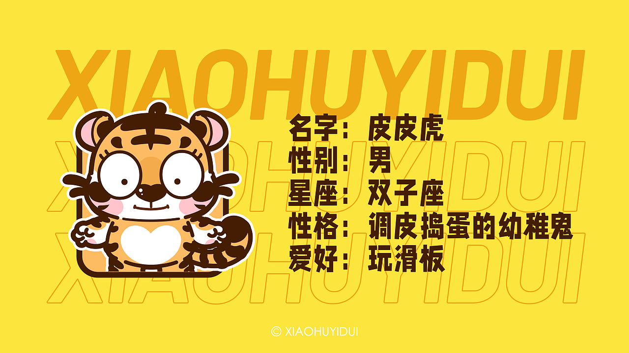 虎 虎 虎 虎年IP 卡通虎 Q版小虎 小虎动漫 小虎一堆（图ZMjczMDIzNDI4） - 人物/生物 - 站酷设计师N2C总部原创素材 - 站酷ZCOOL