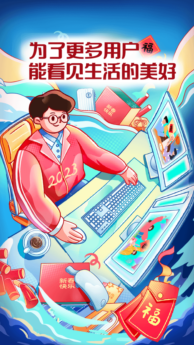 |字节跳动|抖音原创春节H5扁平手绘商业插画海报（图ZMzI4NjA2NjI0） - 商业插画 - 站酷设计师南小笙原创素材 - 站酷ZCOOL