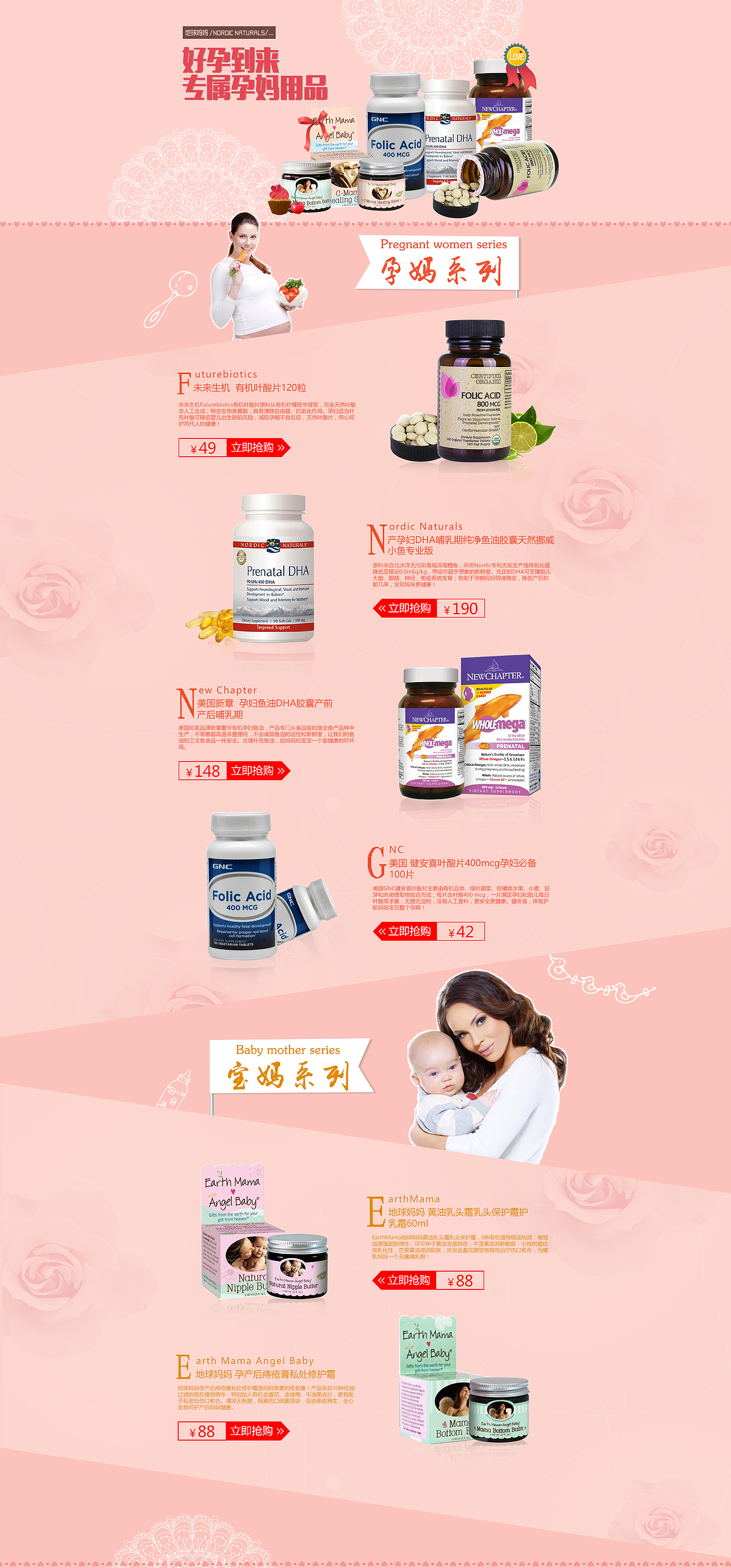 一些日常活动专题，不足之处还希望指点～～（图ZNjQ4ODYwMjQ=） - 运营设计 - 站酷设计师两花一世界原创素材 - 站酷ZCOOL