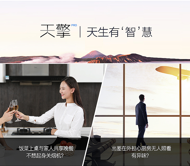 Midea/美的 CXW-230-MT56欧式油烟机