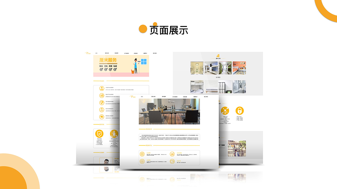 作品集（图ZMTI3NzkwMjg4） - 交互/UE - 站酷设计师喻晴原创素材 - 站酷ZCOOL