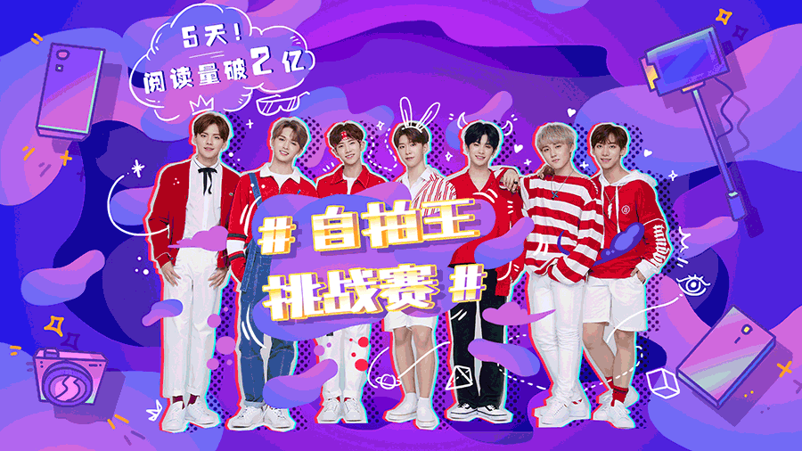 2018微博随手拍视频插画设计（图ZMTM1NjI2NDE2） - 新锐潮流插画 - 站酷设计师9523原创素材 - 站酷ZCOOL