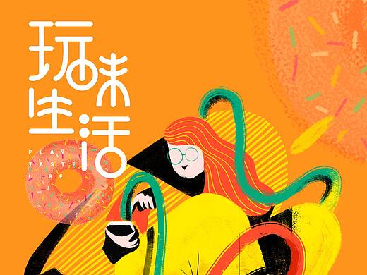 插画图案（个人主页-ZMzU4NTIzMTY=） - 创作习作 - 站酷设计师橙橙子橙原创素材 - 站酷ZCOOL