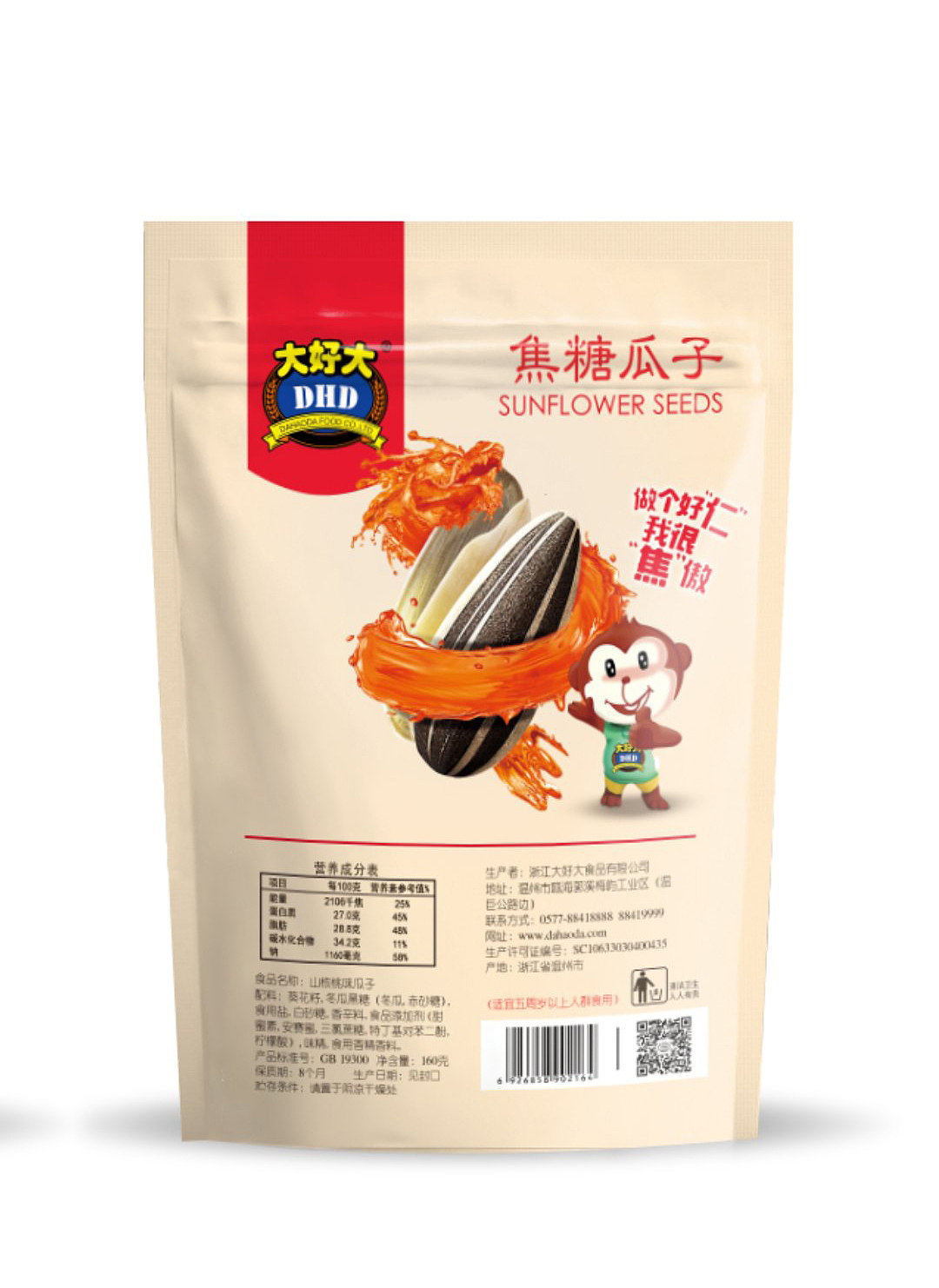 2017年食品包装1