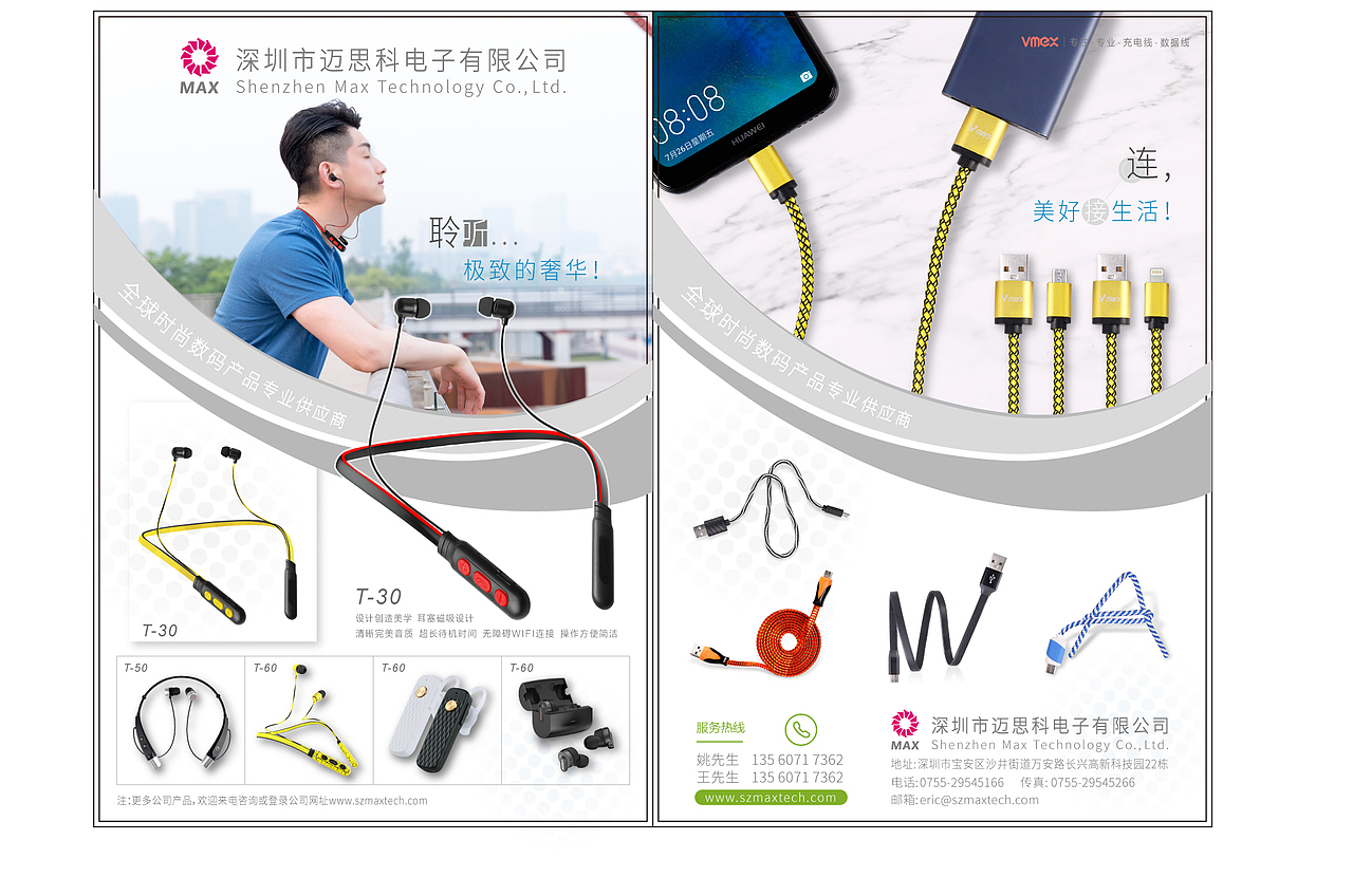 耳機(jī)彩頁（圖ZMTczNTE4NzI4） - 海報 - 站酷設(shè)計(jì)師宜山原創(chuàng)素材 - 站酷ZCOOL