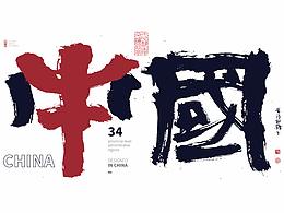 素材