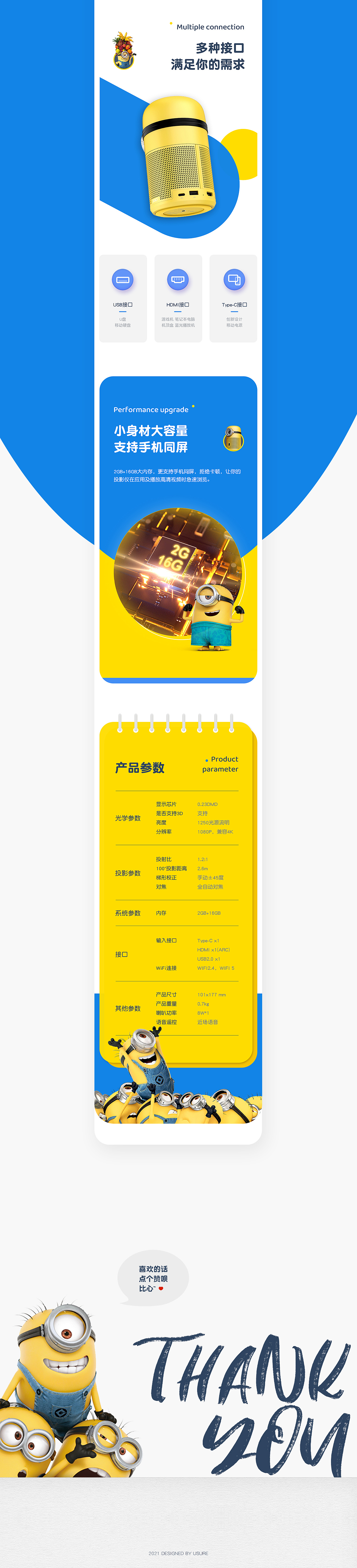 小黄人投影仪详情（图ZMjQ5NjQ1NzI0） - 电商 - 站酷设计师usure原创素材 - 站酷ZCOOL