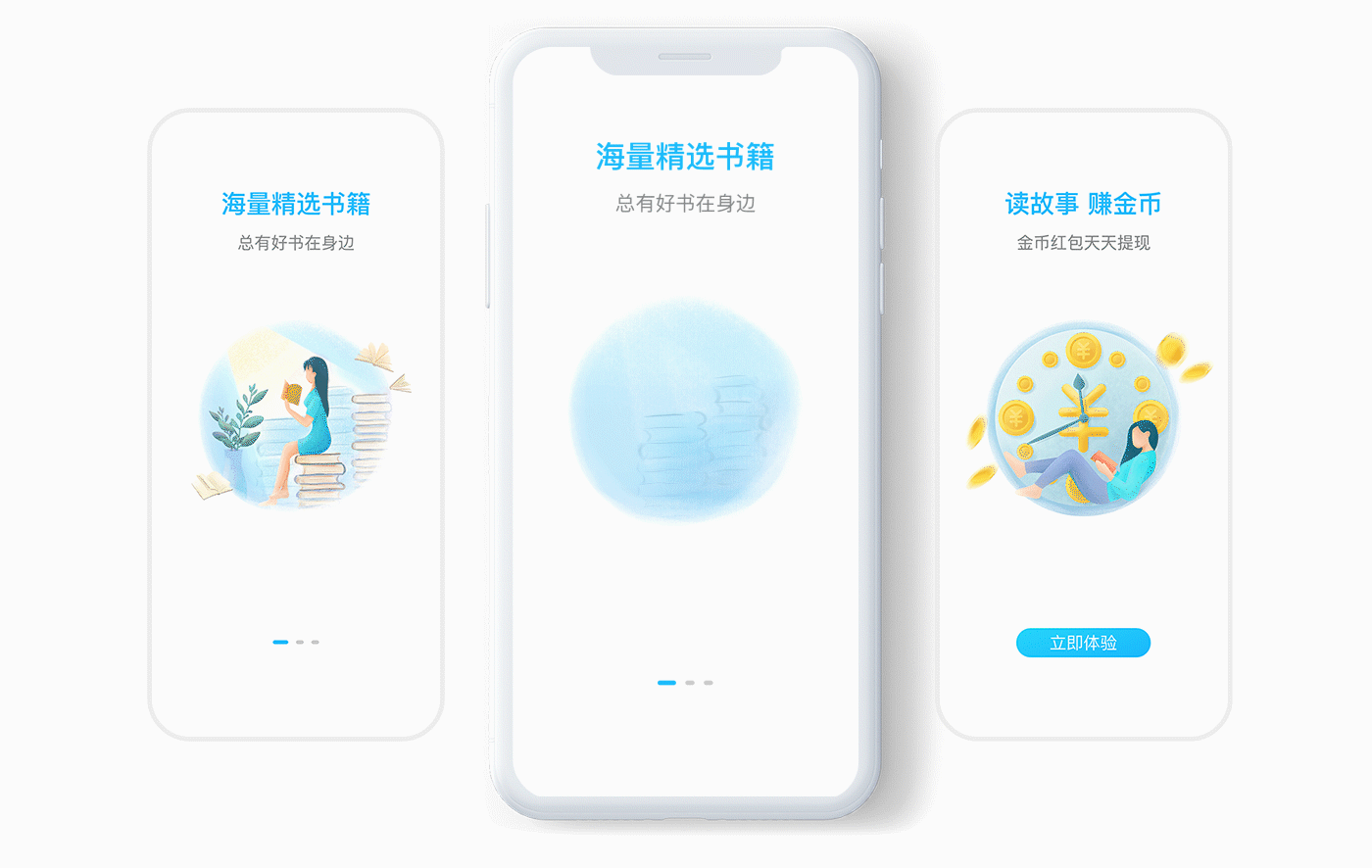 享悦小说-小说阅读APP（图ZMjYxNjY0NTY0） - APP界面 - 站酷设计师Lianxiaojun原创素材 - 站酷ZCOOL