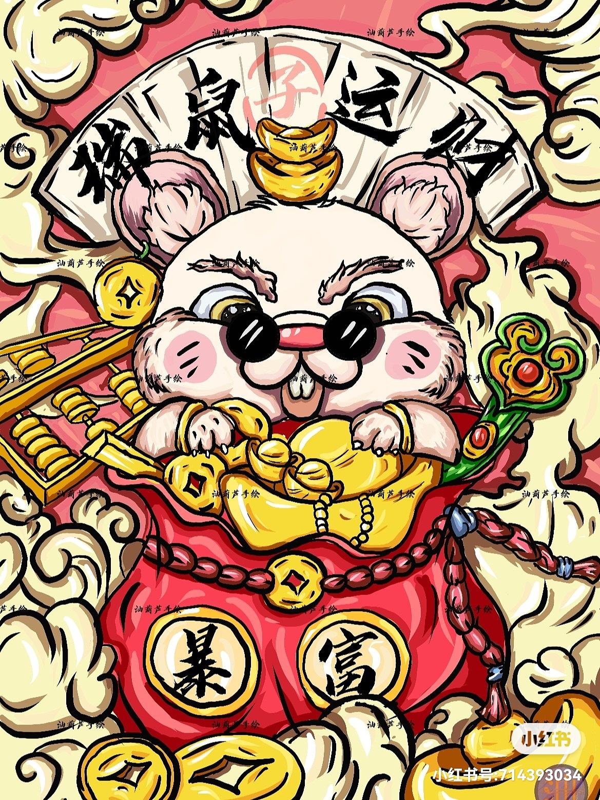 国潮插画 #原创 十二生肖-子鼠 #绘画