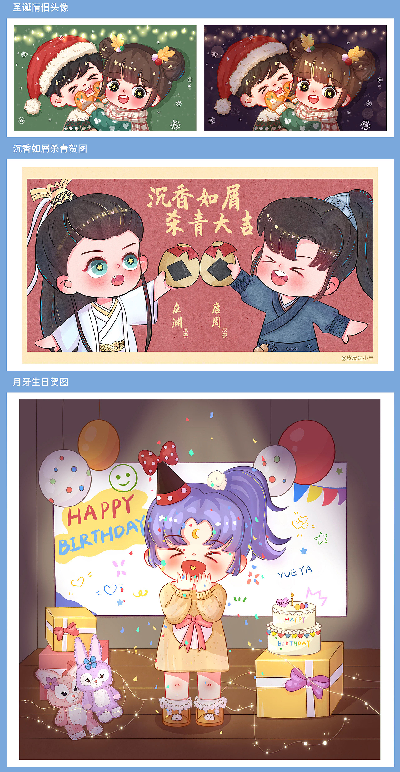 2021年作品集（图ZMjgzNjAyNTQ4） - 儿童插画 - 站酷设计师皮皮是小羊原创素材 - 站酷ZCOOL