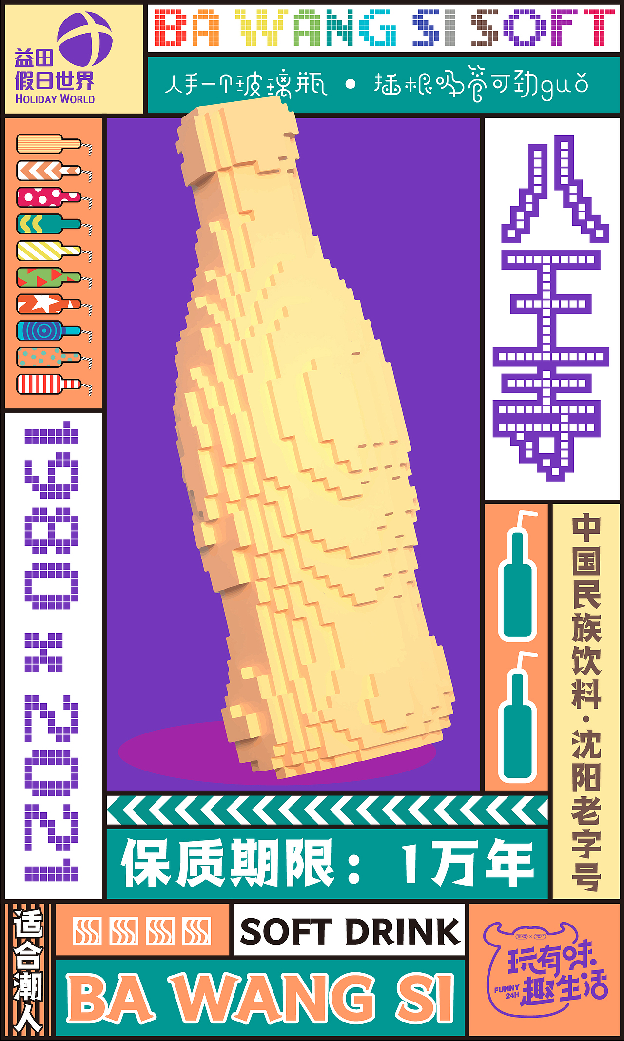 盾安益田（图ZMjg2NTg5NTEy） - 海报 - 站酷设计师Elsa媚原创素材 - 站酷ZCOOL