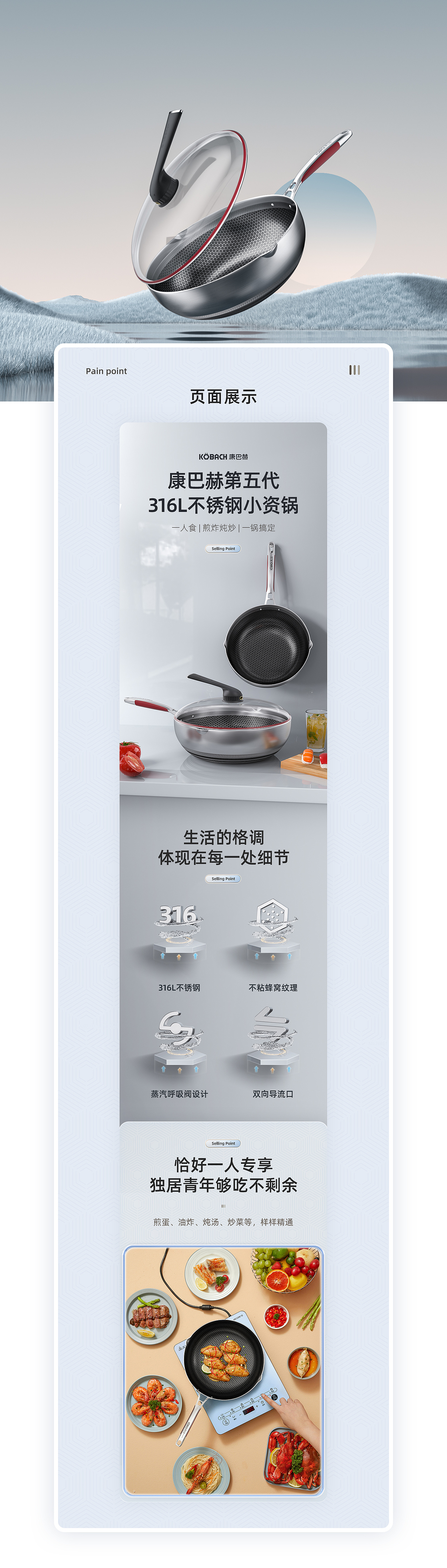 康巴赫视觉升级策划详情页（图ZMjkyMTU1MzA0） - 电商 - 站酷设计师火星7号影像原创素材 - 站酷ZCOOL