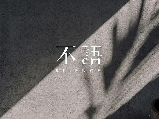 侘寂风花店——不语花野品牌设计SILENCE