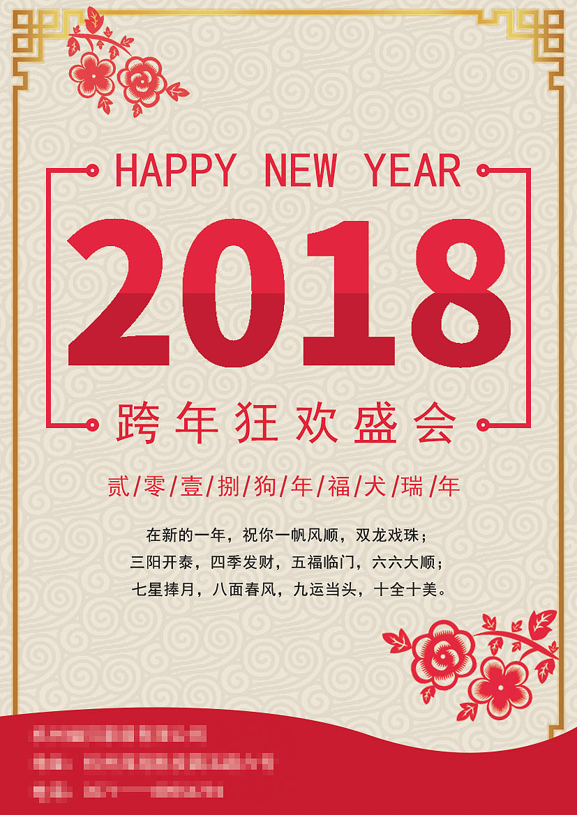 跨年海报（图ZOTk5NDA0MDA=） - 海报 - 站酷设计师Z71429820原创素材 - 站酷ZCOOL