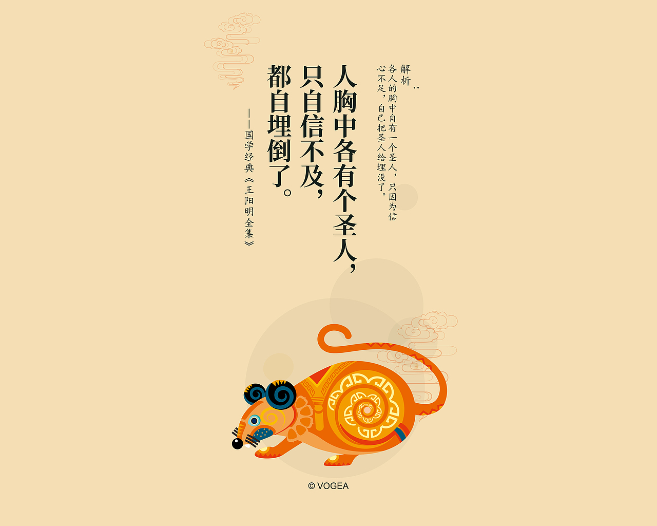 十二生肖国学系列之 鼠