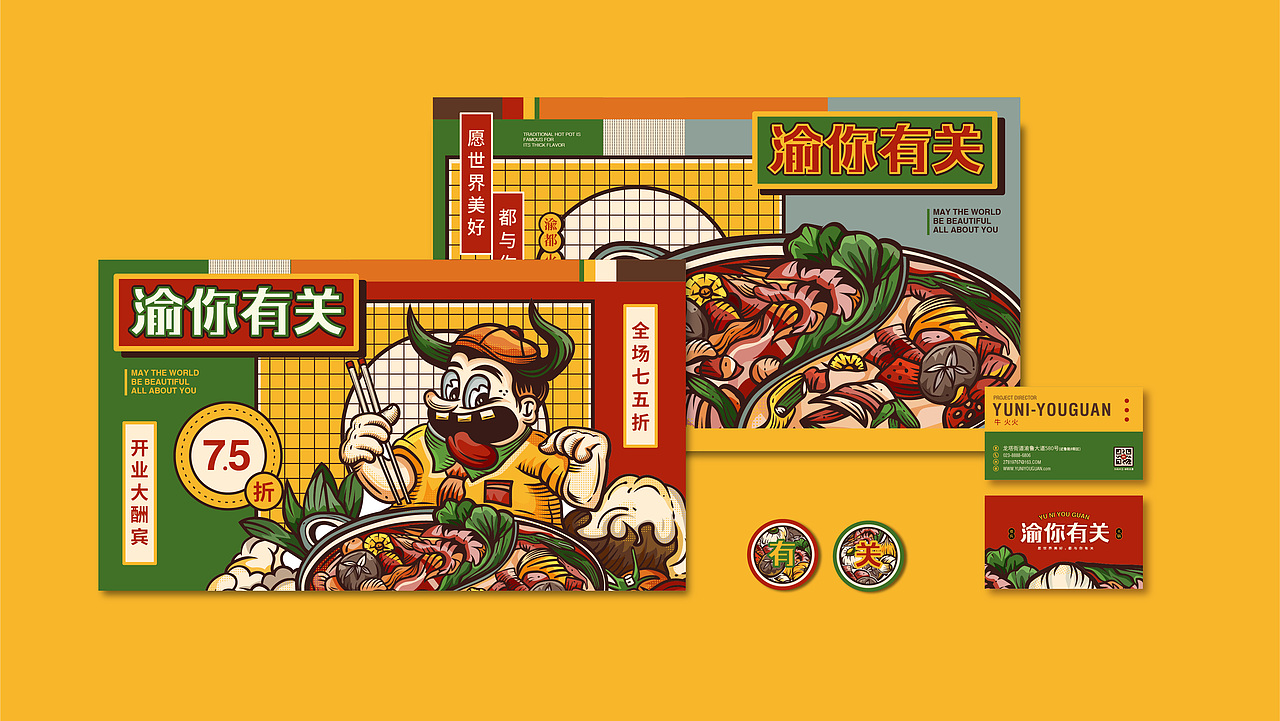 【愿世界美好-渝你有关】（图ZMTkwMjY1ODYw） - 品牌 - 站酷设计师筱姚鹿原创素材 - 站酷ZCOOL