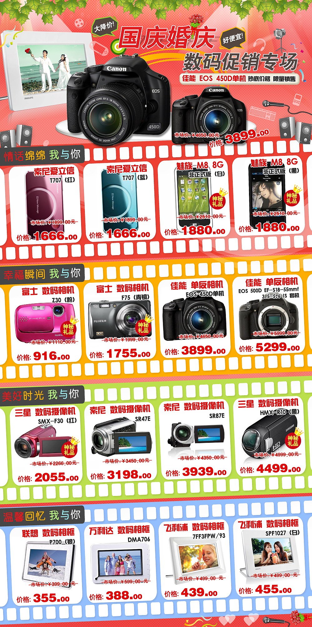 2011年设计促销活动