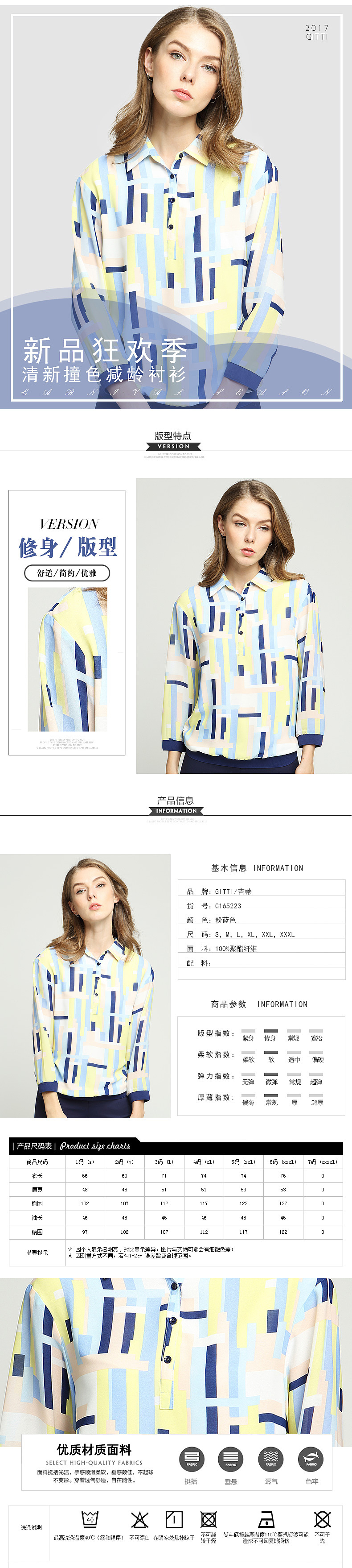 女装详情页（图ZNzk3MTA4MzY=） - 电商 - 站酷设计师疯狂的美工c原创素材 - 站酷ZCOOL