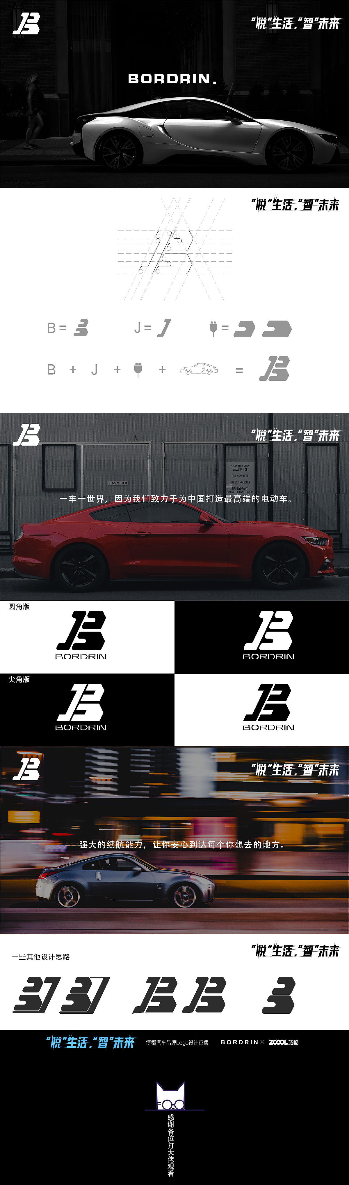 博郡汽车品牌logo（图ZMTA0NzUyMTg4） - Logo - 站酷设计师毛栗小五郎原创素材 - 站酷ZCOOL