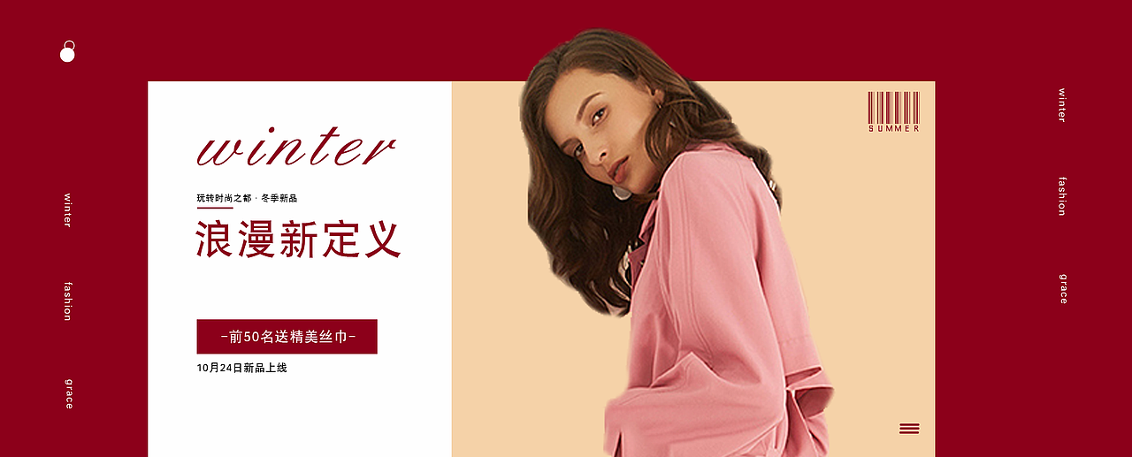 服装banner