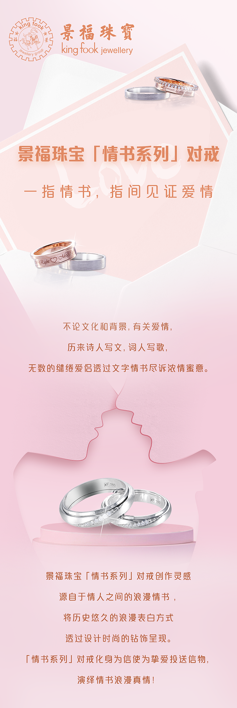 香港景福珠寶 情書系列（圖ZMjUxNjY4NDY4） - 宣傳物料 - 站酷設(shè)計師阿沠原創(chuàng)素材 - 站酷ZCOOL
